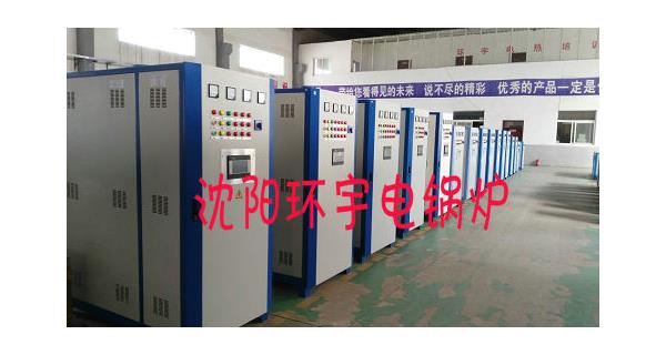 環(huán)宇電鍋爐之電磁爐、電熱水壺、電加熱管等 哪種方法燒水最省錢(qián)